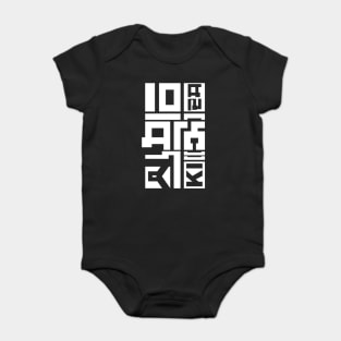 Punjabi 10 Sanu KI - White Baby Bodysuit